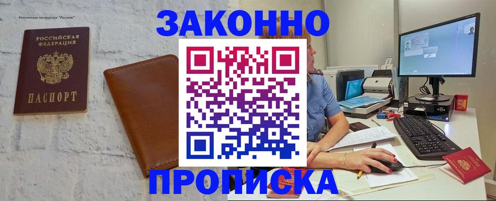 прописка для кредита в Питкяранте